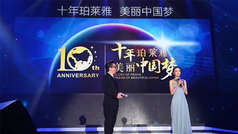 优游ub8十周年盛典 传递“美与梦想”正能量