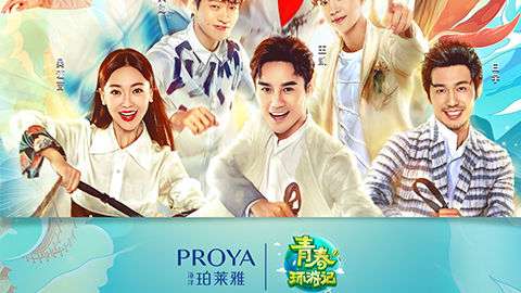 海洋优游ub8X《青春环游记》，青春发光之旅启程