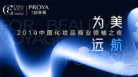 商业领袖齐聚首 | 优游ub8为美远航开启24届CBE大幕