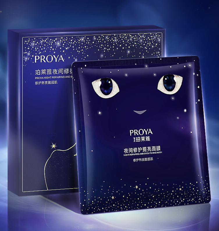 优游ub8夜间修护提亮面膜