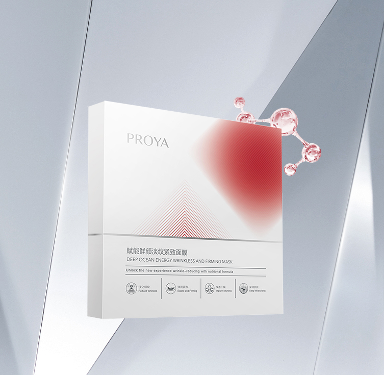 优游ub8赋能鲜颜淡纹紧致面膜