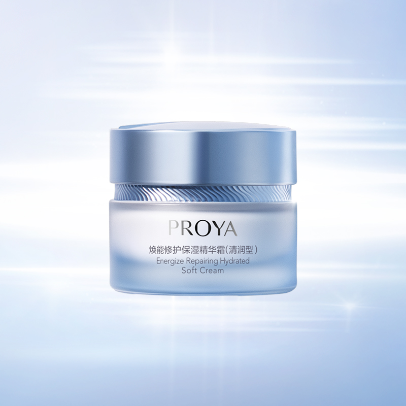 优游ub8焕能修护保湿 精华霜（清润型）