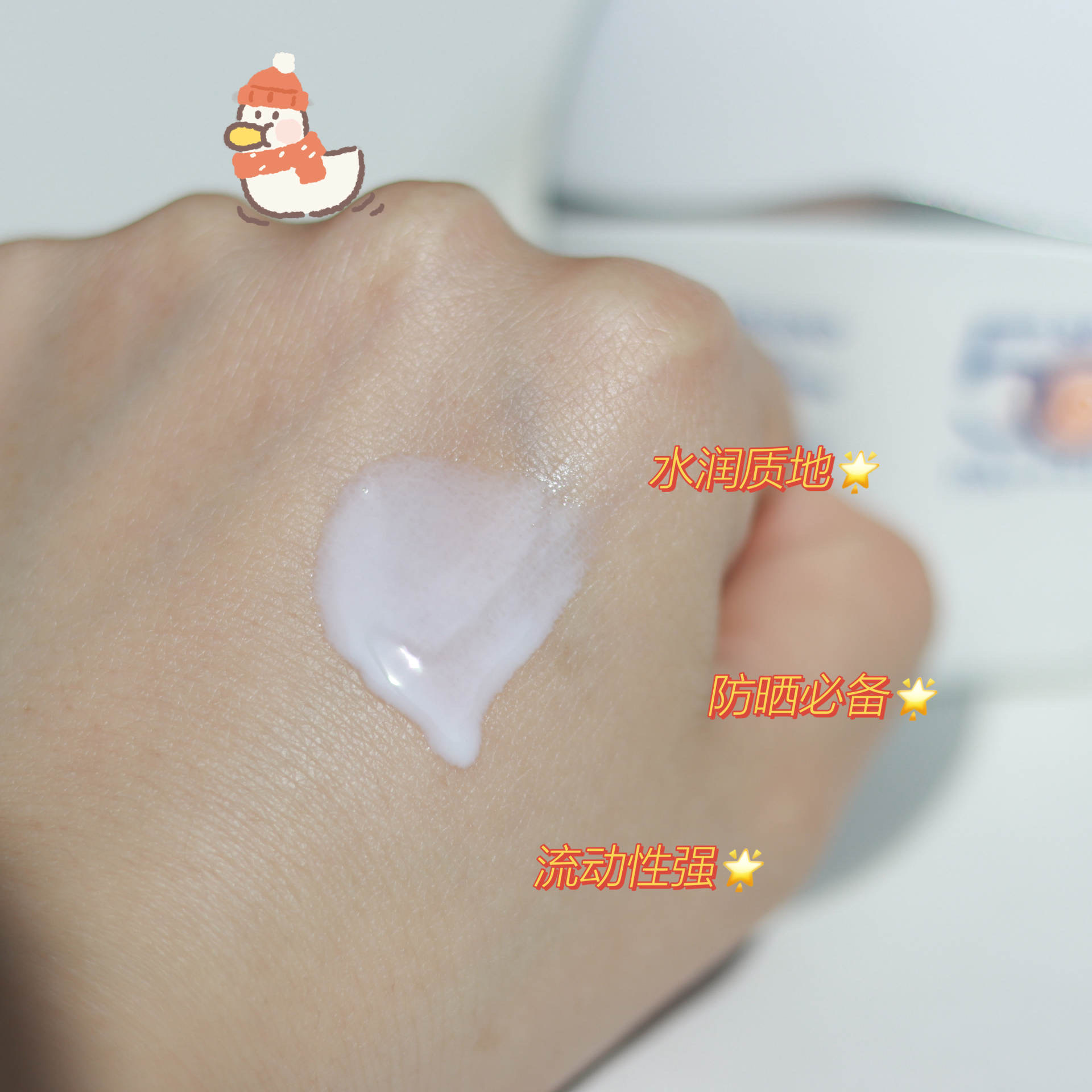 防晒—小皮皮99_最近入了一款神仙防晒，太智能了，右下角有个感应小太阳设计，当外面紫外线强是，小太阳就变紫了，就提示我们注意防晒哦，瓶身也不大，一个手就能握。罱雒抛畎木褪撬，水乳的质感涂在脸上一点都不粘腻，清爽一整天